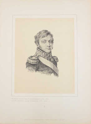 Сент-Обен Л. де. Тридцать девять портретов 1808–1815 г. Фототипические воспроизведения с биографическими очерками / Изд. и предисл. вел. кн. Николая Михайловича. СПб.: Экспедиция заготовления гос. бумаг, ценз. 1902.